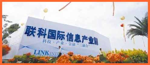 東莞南城聯(lián)科國(guó)際產(chǎn)業(yè)園中央空調(diào)工程順利完工