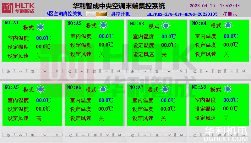 中央空調(diào)末端群控&分戶計(jì)費(fèi)&上位機(jī)開發(fā)