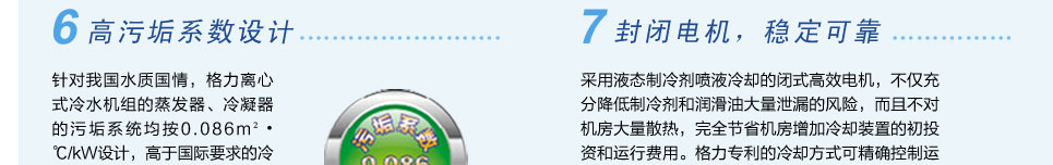 離心式冷水機組