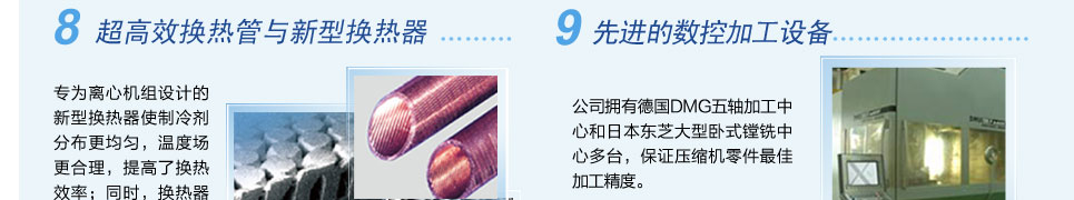 離心式冷水機組