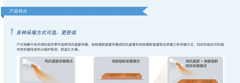 格力戶式地暖中央空調(diào)